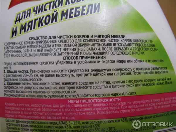 Как правильно выбрать средство для чистки мягкой мебели? Инструкция +Фото и Видео