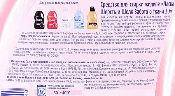 Сфера применения жидких моющих средств при стирке: Инструкция +Видео