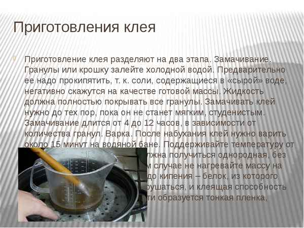 Столярный клей – виды и способы приготовления +Видео