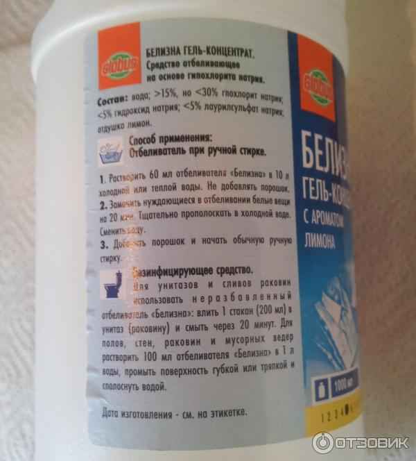 Состав и способ применения белизны- Хаpaктеристики +Видео