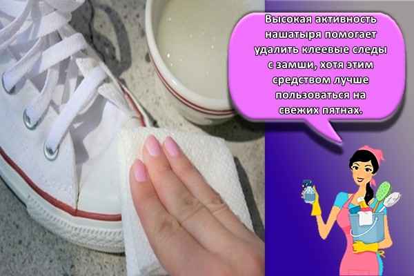 Основные методы очистки любой обуви от следов клея: Инструкция +Видео