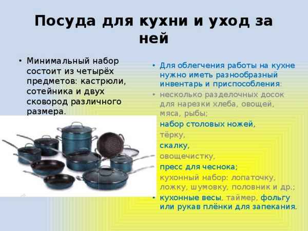 Рекомендации по уходу за кастрюлями разного типа