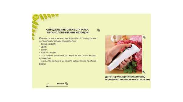 Как можно проверять мясо на свежесть и убирать запах в домашних условиях