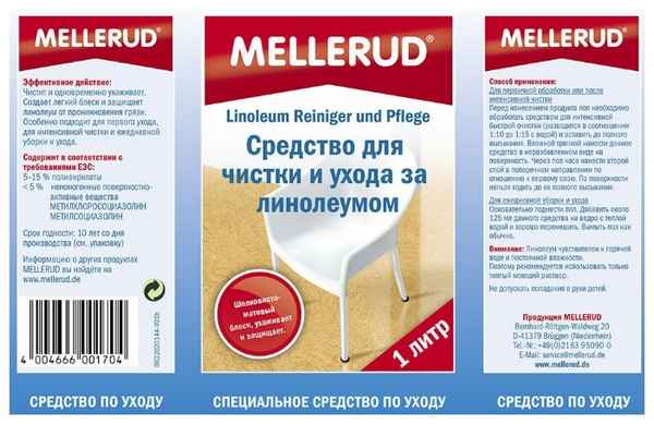 Чем очистить линолеум от зеленки - эффективные средства