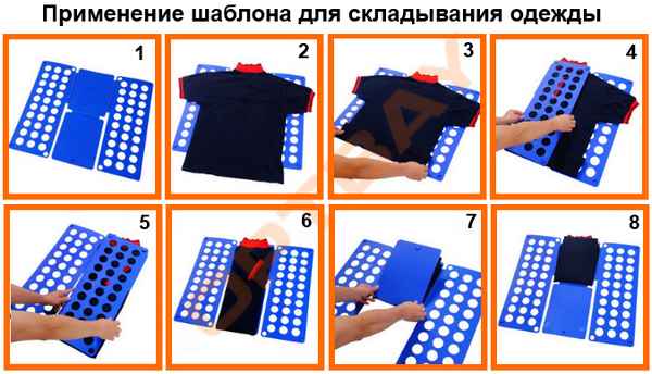 Способы складывания различных видов футболок