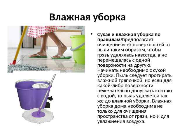 Как мыть полы? Простые и действенные рекомендации