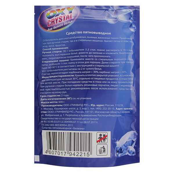 Какой кислородный отбеливатель выбрать