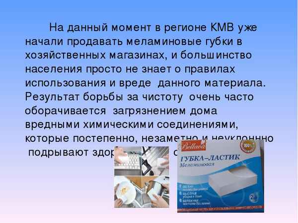 Польза и вред меламиновой губки и отзывы о ней  