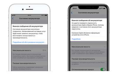 Как бороться с выключением IPhone при минусовой температуре