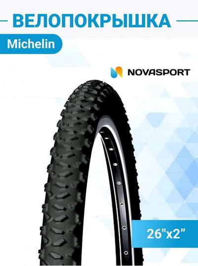 Покрышка COUNTRY TRAIL 26х2.00 MICHELIN - Запасные детали для велосипедов Велоспорт...