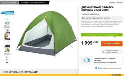 ТОЛСТОВКА ARPENAZ 400 МУЖ. QUECHUA - Походы_мужчины Походы, кемпинг - В продаже...