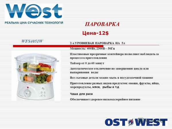 Польза и вред пароварки для здоровья человека