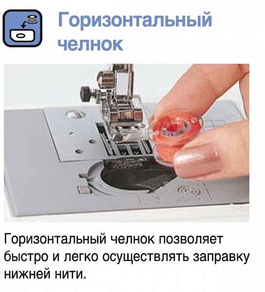 Горизонтальный или вертикальный челнок в машинке: что лучше?