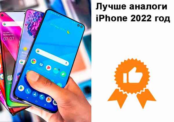 Достойные аналоги iPhone 7: обзор смартфонов