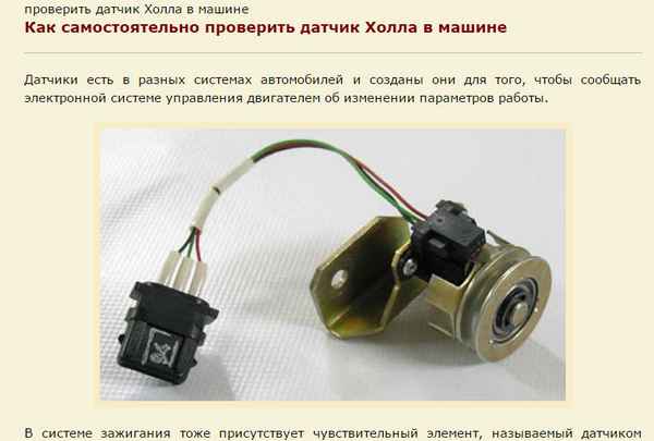 Что за датчик Холла в вашем телефоне?