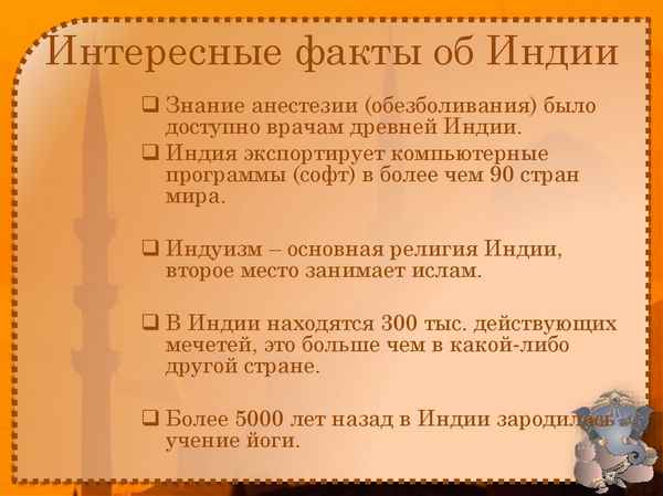 Интересные факты об Индии — кратко самое лучшее