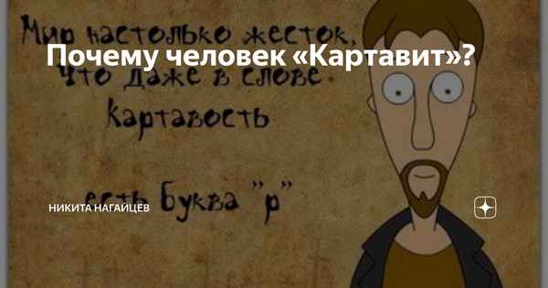 Почему человек картавит?