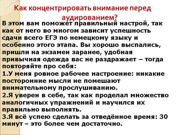 Как научиться концентрировать внимание и не отвлекаться