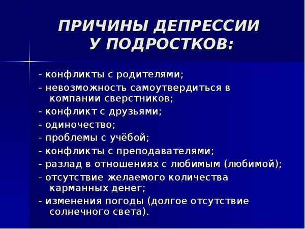 Депрессия у подростков: причины, симптомы и как с ней бороться