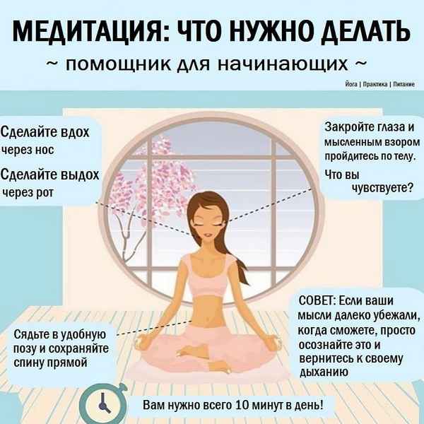 Как научиться медитировать новичкам в домашних условиях?