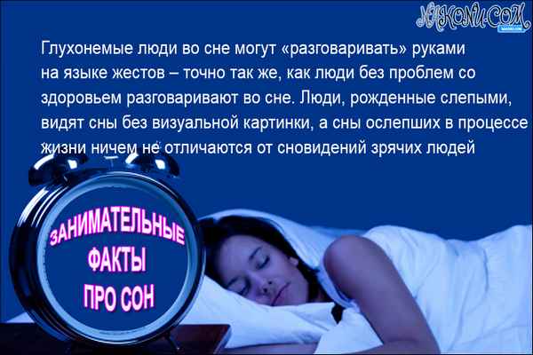 Почему люди разговаривают во сне: причины и как перестать это делать