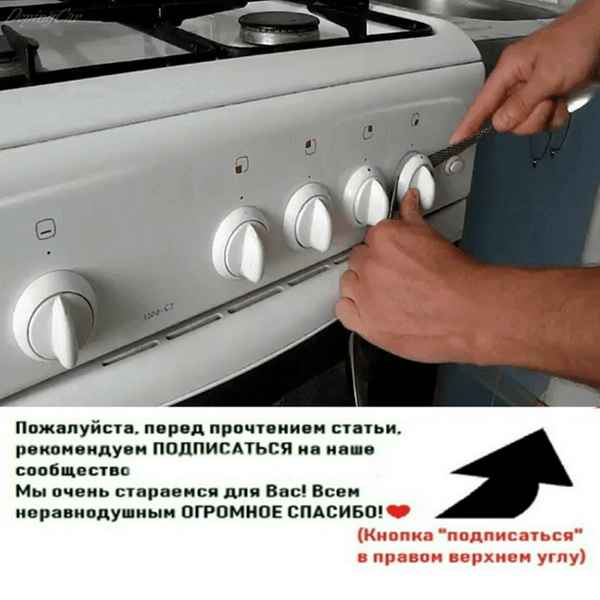 Как очистить ручки у плиты: газовой и электрической? Инструкция