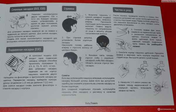 Как пользоваться машинкой для стрижки? Видео, инструкция