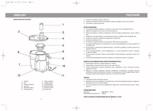Как пользоваться соковыжималкой? Правильная эксплуатация