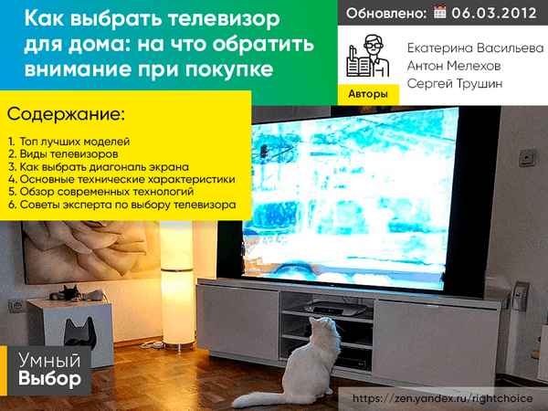 По каким параметрам выбрать телевизор?