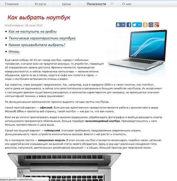 По каким параметрам выбрать ноутбук?