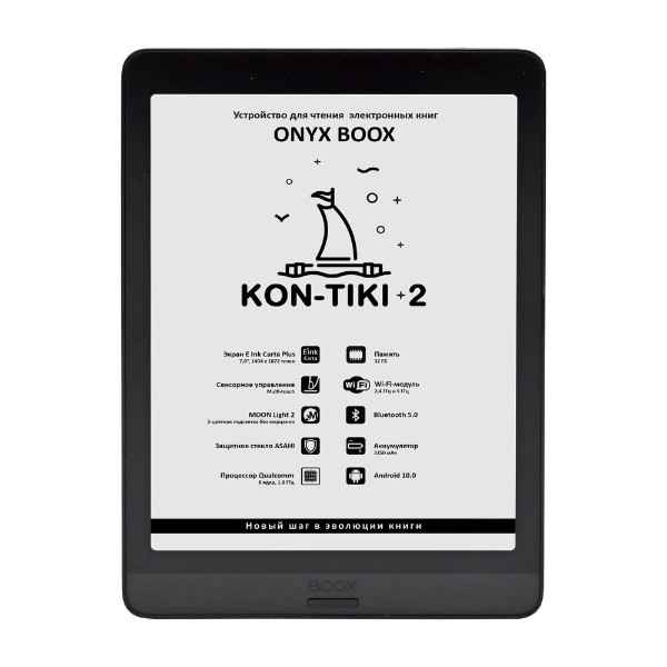 Рейтинг лучших электронных книг с подсветкой и e-ink экраном