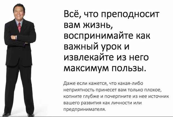 Основные правила предпринимателя, советы от успешных бизнесменов