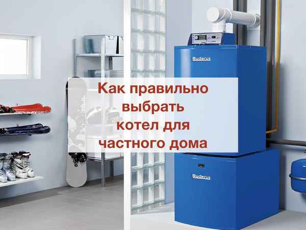 Как выбрать Жуковский котел отопления - расскажет эксперт.