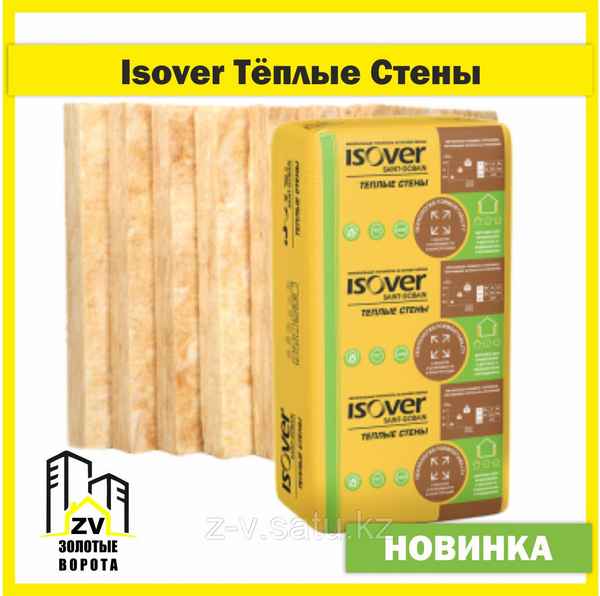 Стекловата Ursa, Knauf, Isover, Неман - сравнение, свойства и отзывы.
