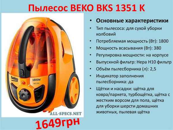 Как выбрать пылесос: для квартиры, дома, критерии, хаpaктеристики
