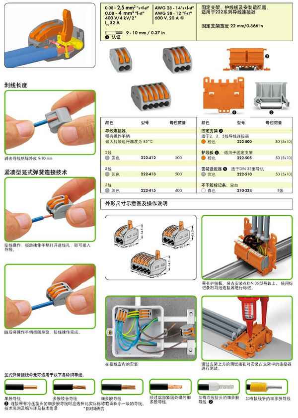 Способы соединения проводов: пайка, сварка, клеммы, зажимы