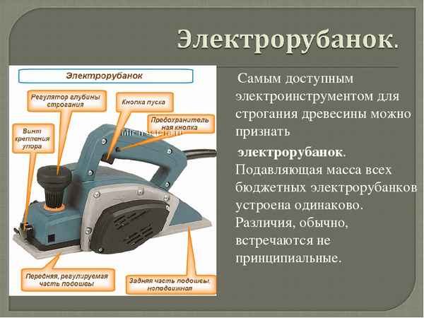 Обзор электрорубанков их принципиальные отличия и способы применения