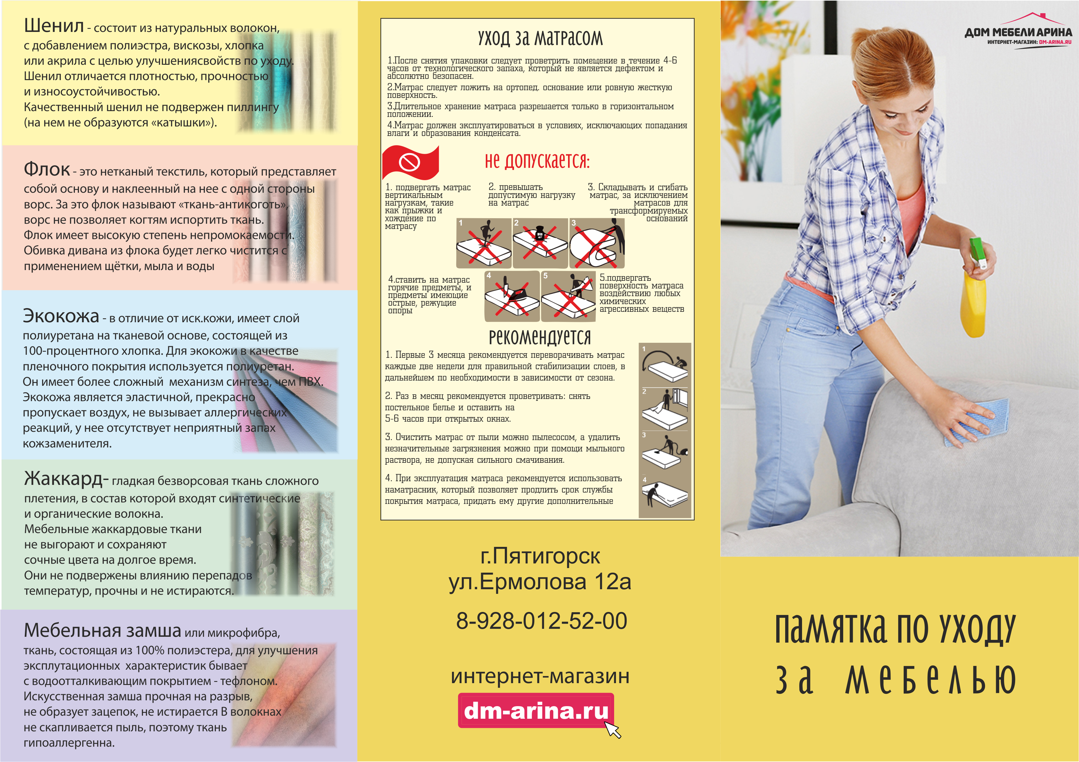 Правильный уход за креслом: советы и рекомендации