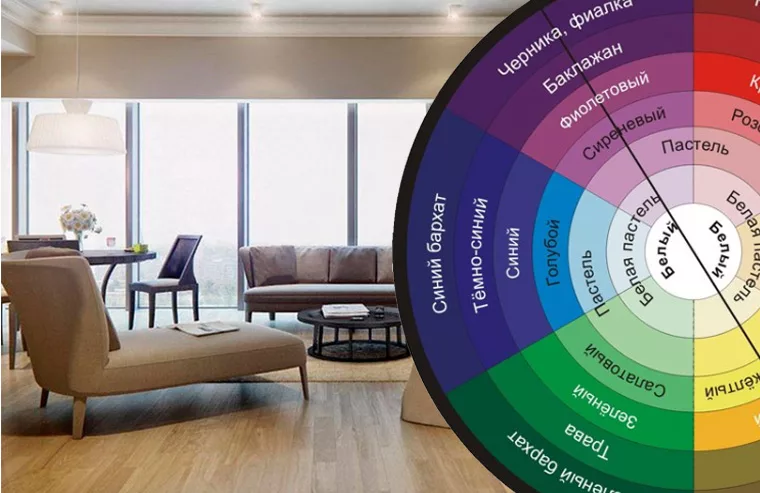 Выбор цветовой палитры дома