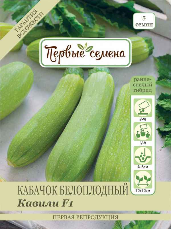 кабачок кавили f1: отзывы, фото, урожайность и описание сорта