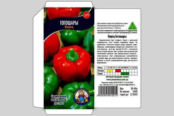 перец ратунда: описание и хаpaктеристика сорта, фото, выращивание