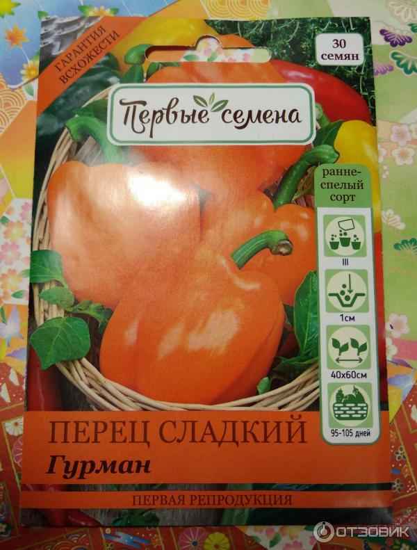 перец гурме: отзывы, фото куста, урожайность и описание сорта