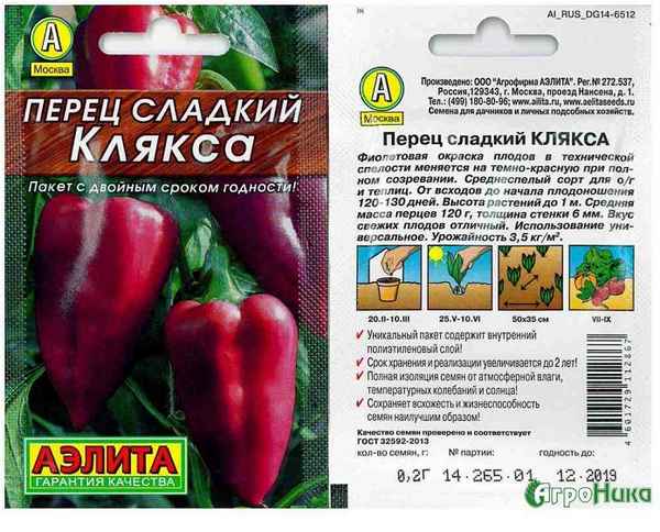 сорт перца клякса: фото, описание и хаpaктеристика сорта, отзывы тех, кто сажал