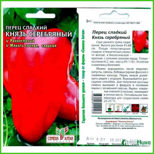 высокорослые сорта перца для теплиц: фото с подробным описанием