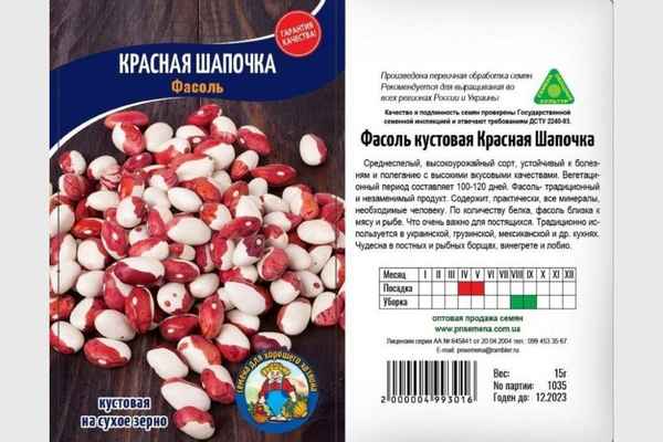 фасоль красная шапочка: описание сорта, фото, отзывы огородников