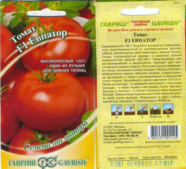 томат евпатор: отзывы, фото, урожайность и описание сорта