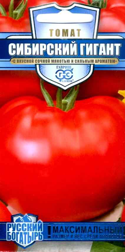 Томат сибирский гигант - хаpaктеристика и описание сорта, отзывы, фото