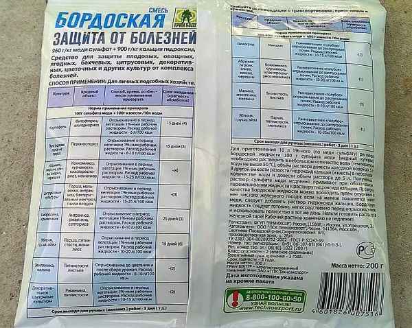 Бордосская смесь - инструкция по применению в саду и огороде (как правильно разводить) + отзывы