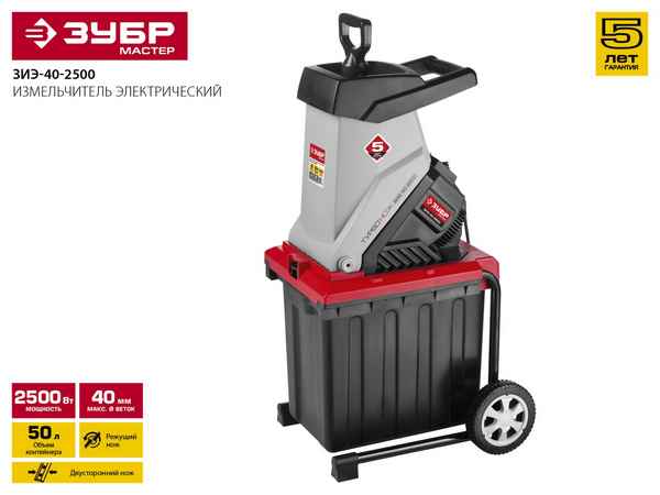 Электрический садовый измельчитель веток "Зубр": отзывы покупателей и обзор моделей