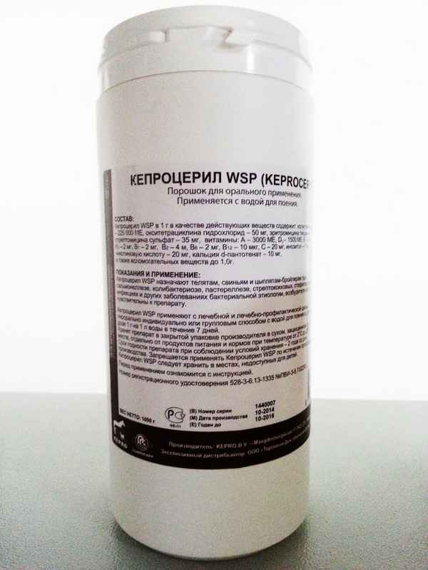 Кепроцерил - инструкция по применению для птиц в ветеринарии